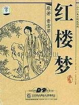 帝王研究所秘密通道在哪